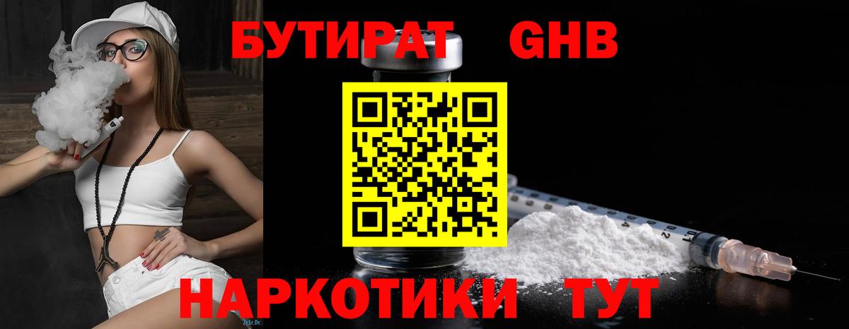 БУТИРАТ оксана  БУТИРАТ  Лесозаводск  Вход с VPN 