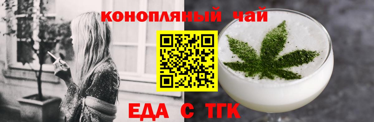 Cannafood конопля  Вход с VPN  Лесозаводск 