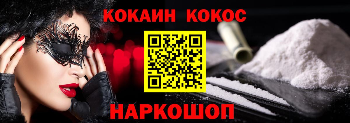 Кокаин  Вход с VPN  Cocaine FishScale  купить наркоту  КОКАИН 98%  Лесозаводск 