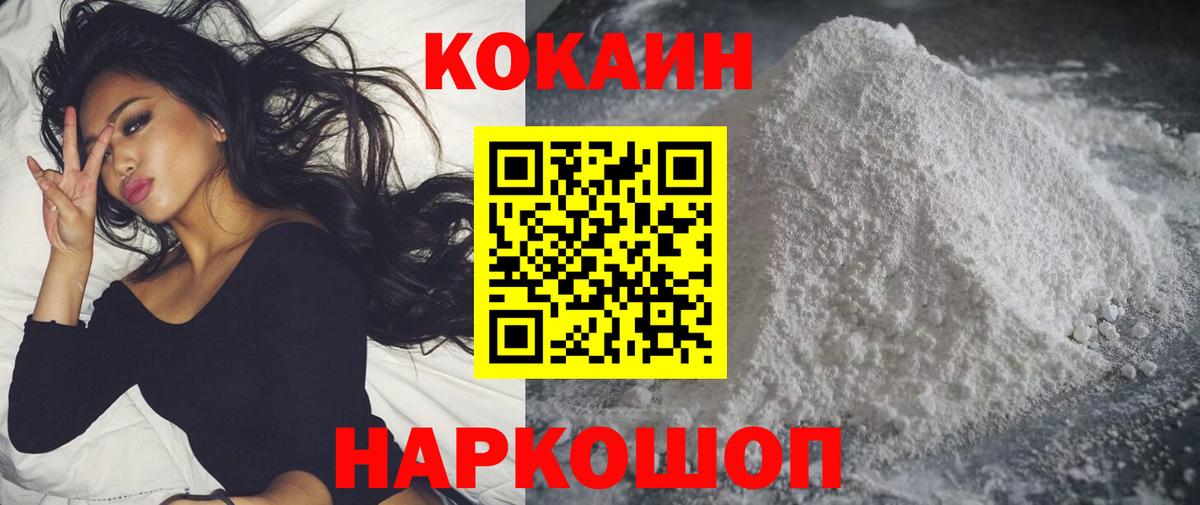 Cocaine Перу Лесозаводск