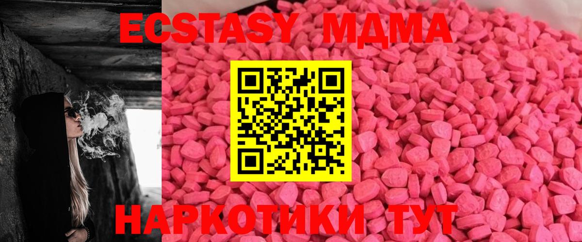 Лесозаводск  Экстази MDMA  Экстази  Вход с VPN  хочу   Экстази Дубай 