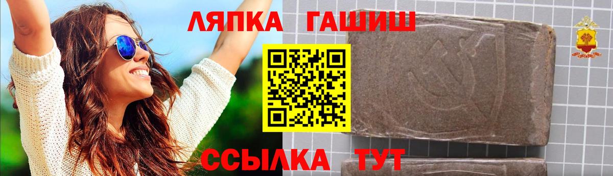 Гашиш хэш  Гашиш убойный  Лесозаводск  Вход с VPN 