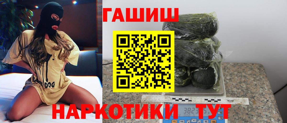 ГАШИШ hashish Лесозаводск