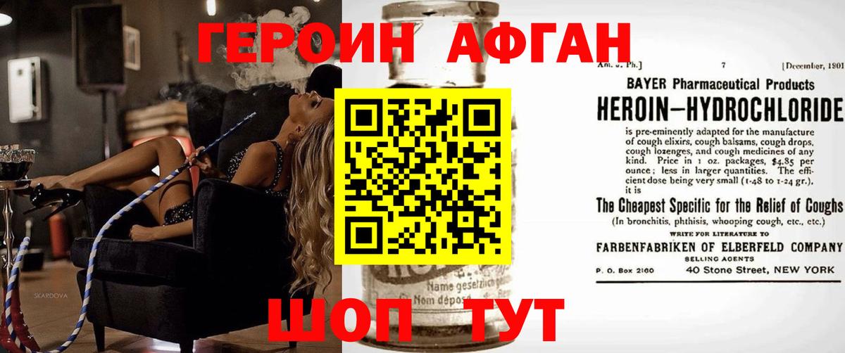 Героин гречка  Вход с VPN  Героин  Лесозаводск 