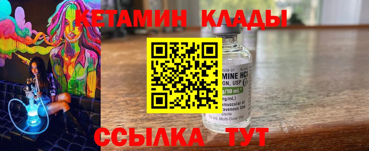 Лесозаводск  Кетамин ketamine  Вход с VPN 