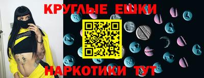 круглые Канаш