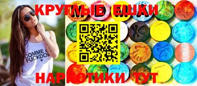 круглые Канаш