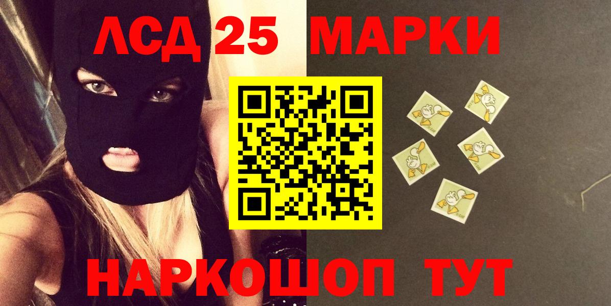 Лесозаводск  Лсд 25 экстази кислота  Вход с VPN  Лсд 25 экстази ecstasy 