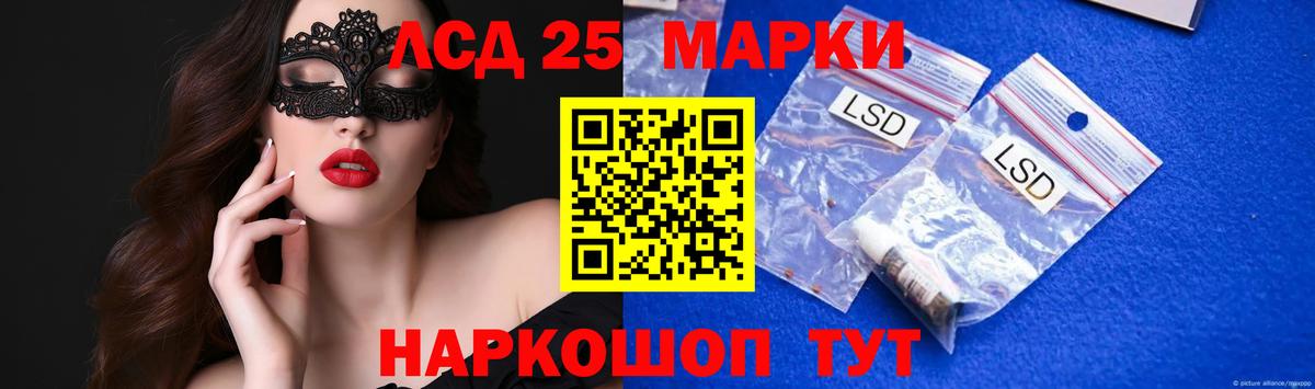 Лсд 25 экстази кислота Лесозаводск