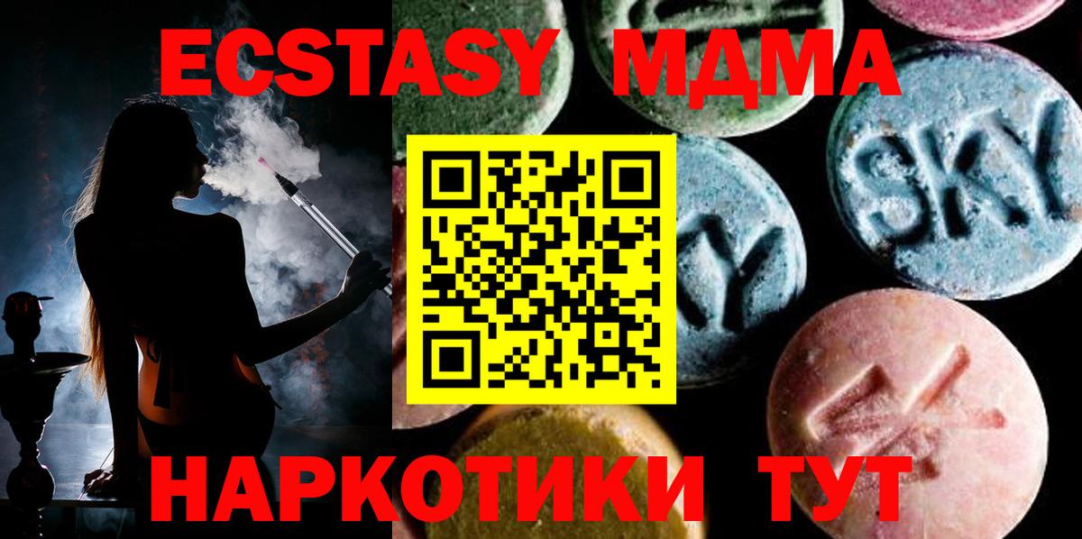 МДМА crystal  MDMA  Вход с VPN  Лесозаводск  MDMA кристаллы 