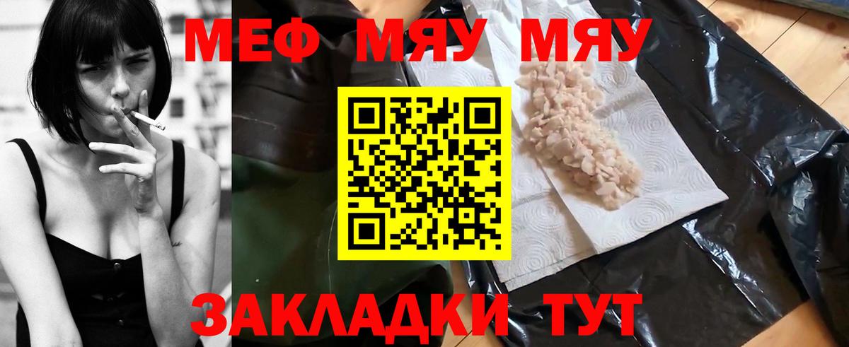 МЕФ 4 MMC  МЕФ кристаллы  Меф  Лесозаводск  Вход с VPN 