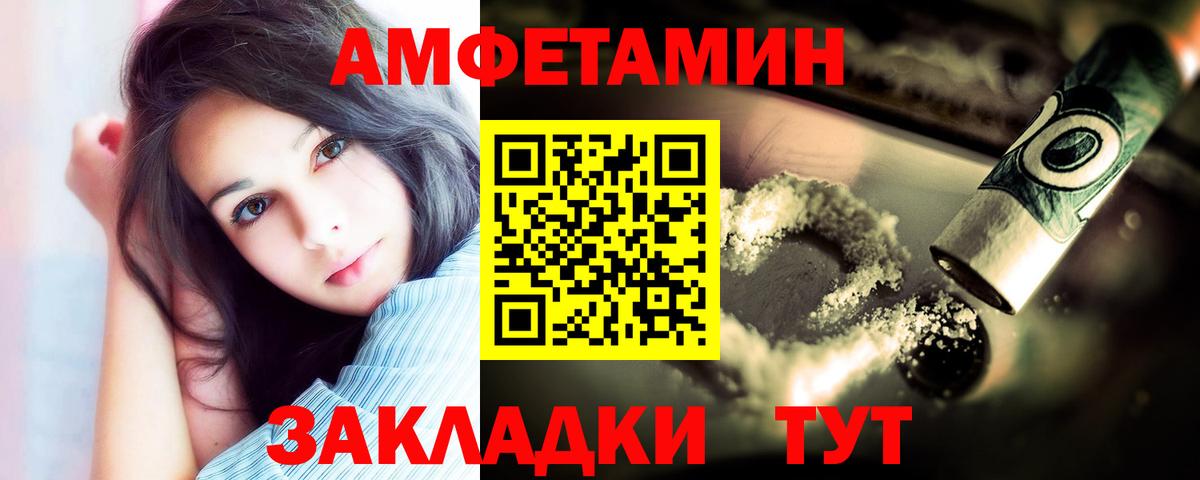 МЕТАМФЕТАМИН Methamphetamine  Вход с VPN  Лесозаводск 