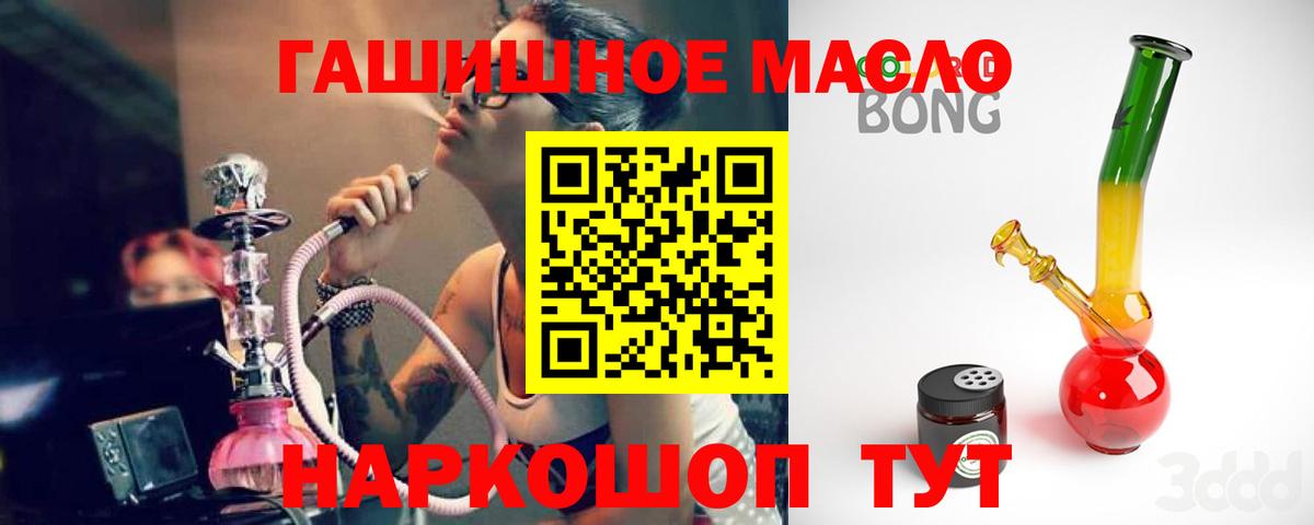 Дистиллят ТГК концентрат  Вход с VPN  Лесозаводск  Дистиллят ТГК вейп с тгк 