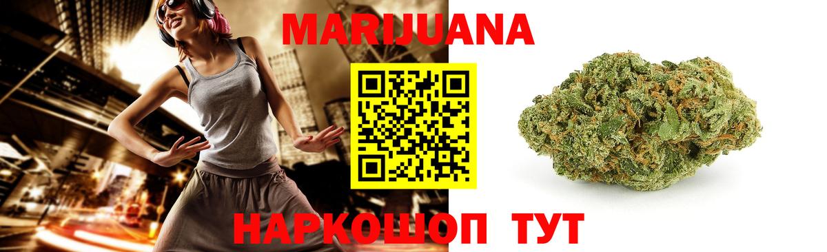 МАРИХУАНА AK-47  Бошки Шишки тримм  Вход с VPN  Лесозаводск 